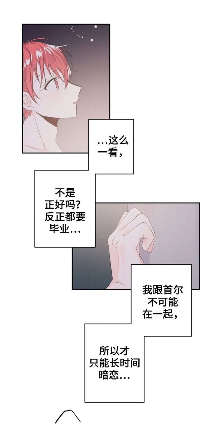 第19话7