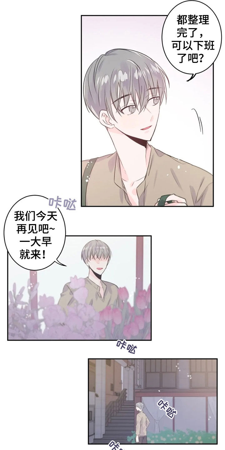 第19话3