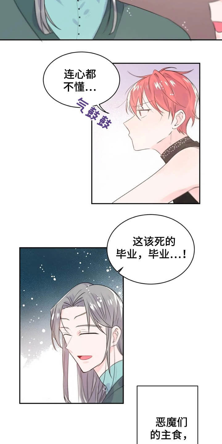 第18话2