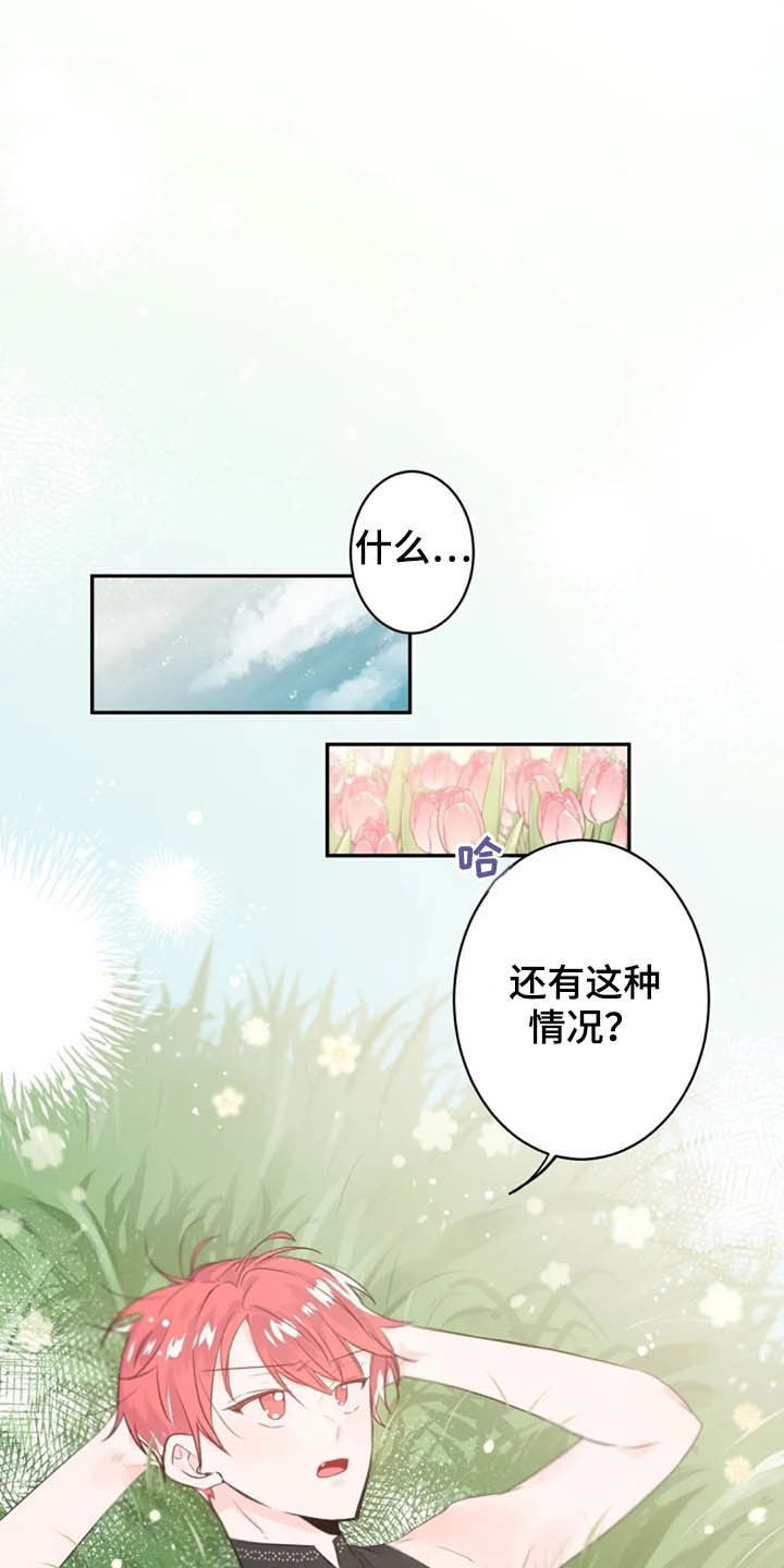 第18话0