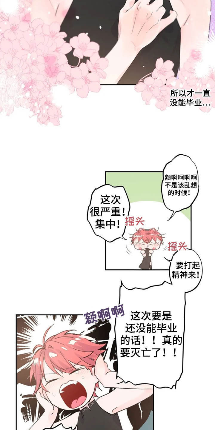 第18话7