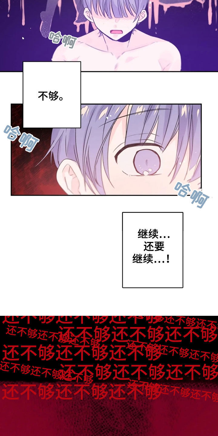 第16话3