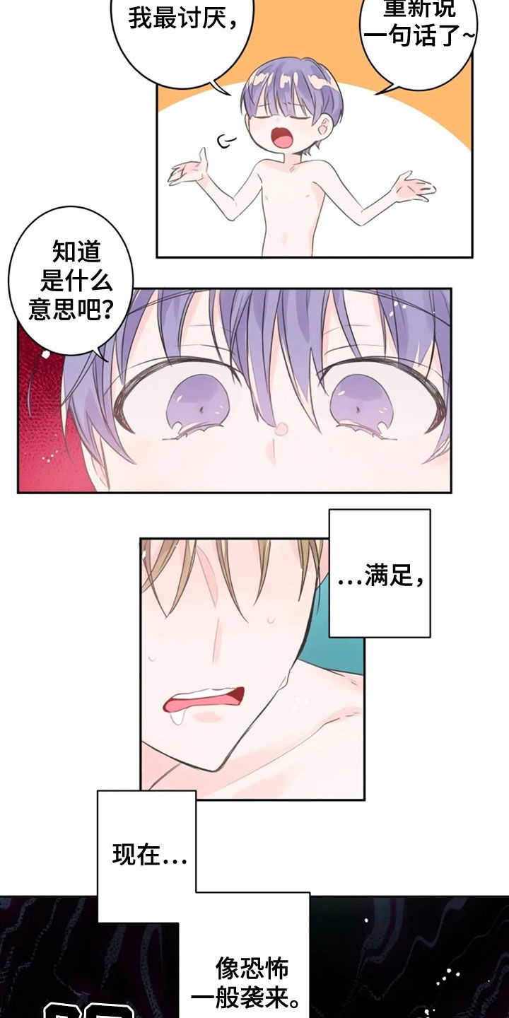 第16话13