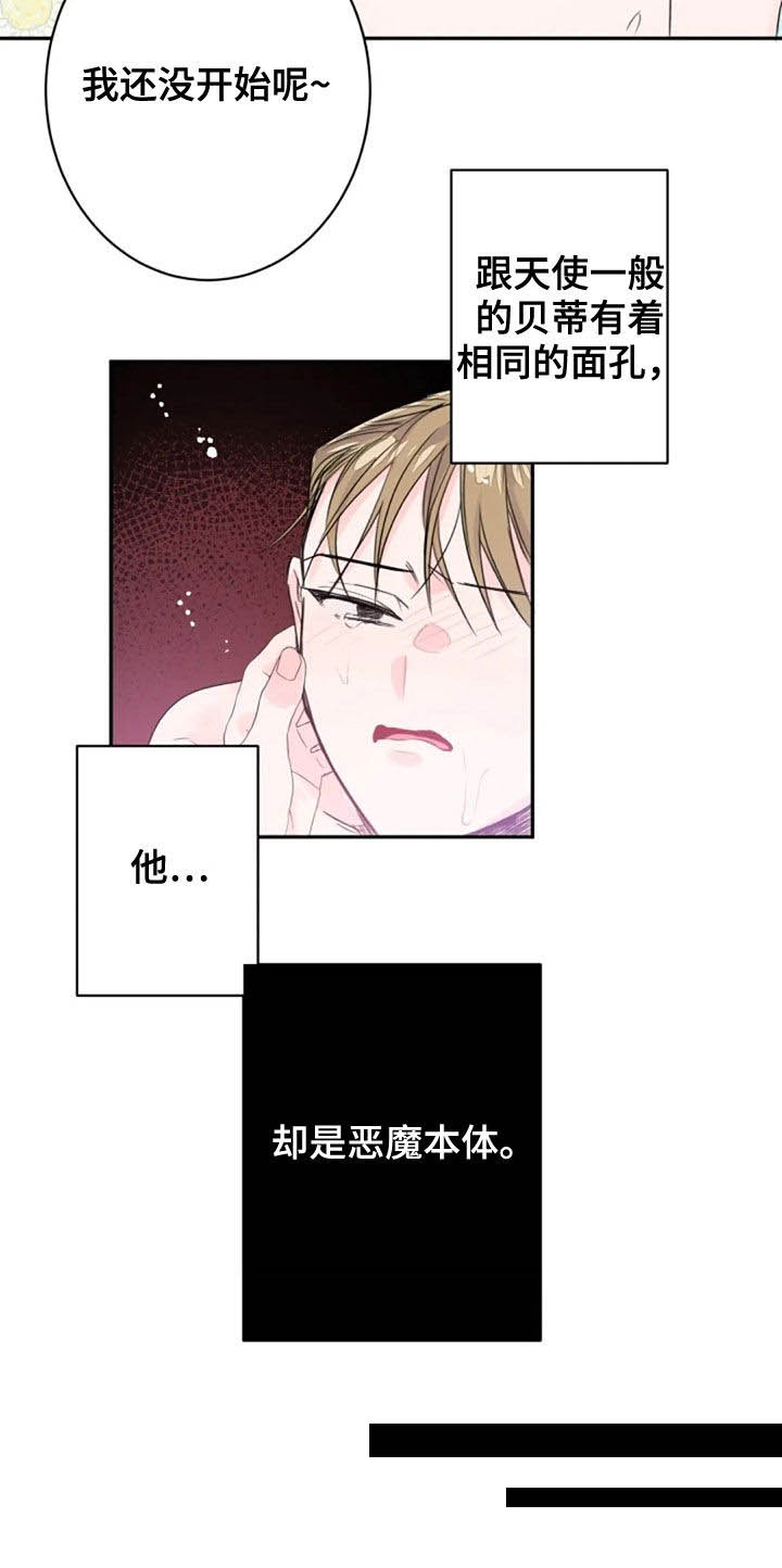 第16话19
