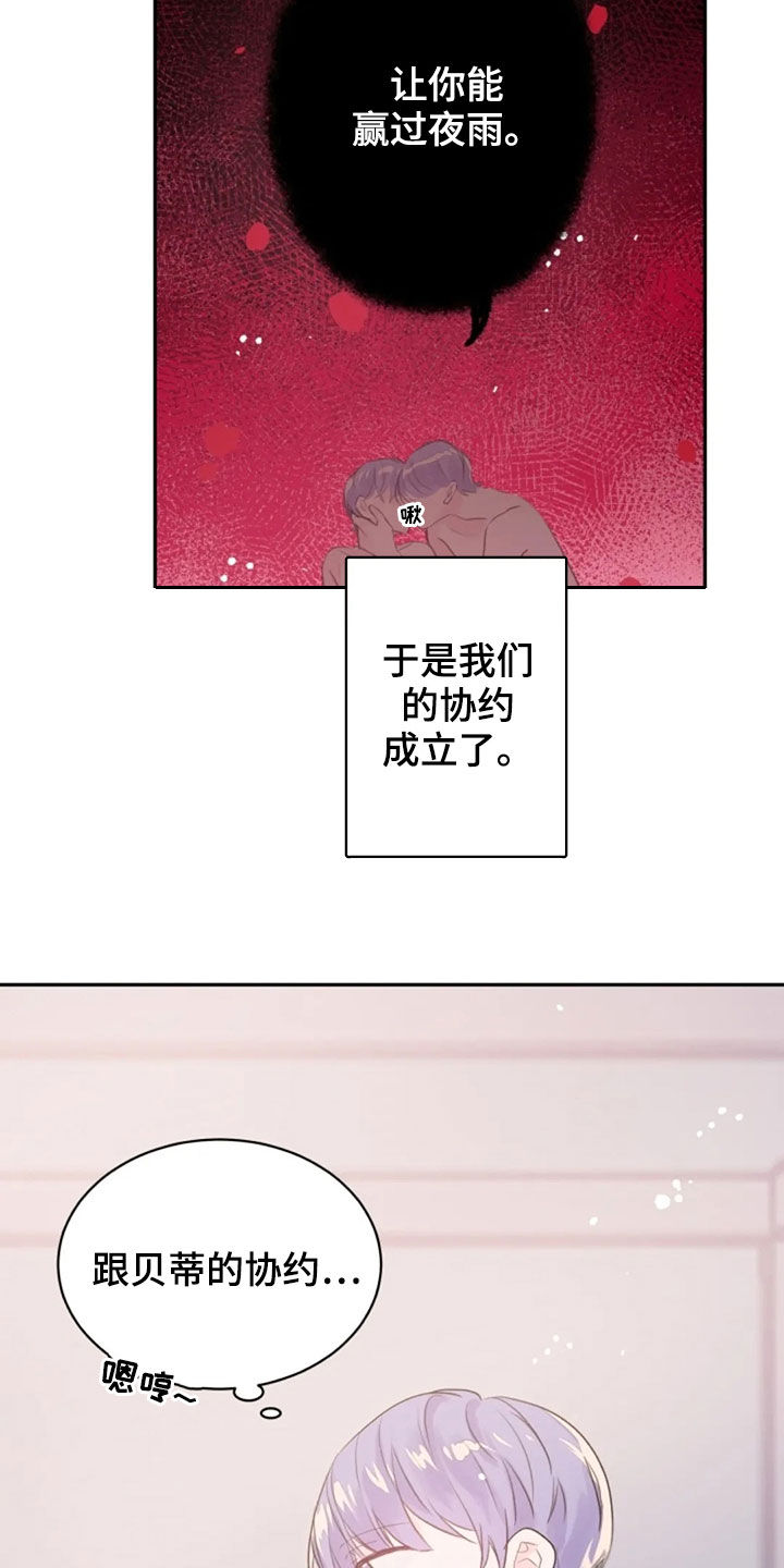 第16话6