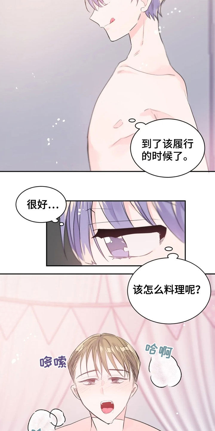 第16话7