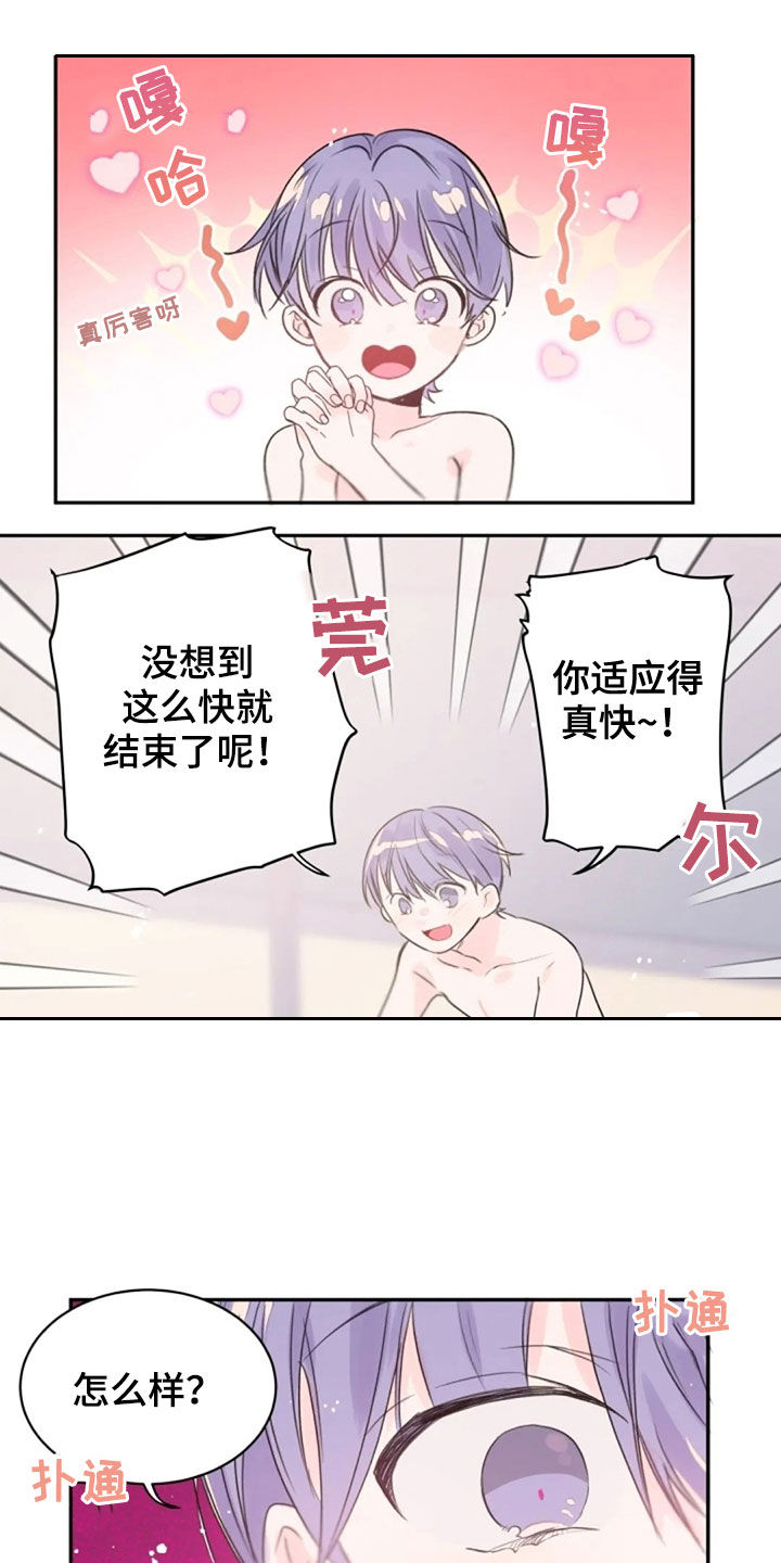 第16话9