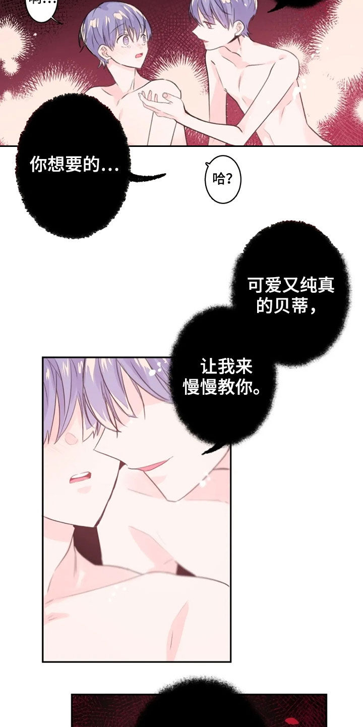 第16话5