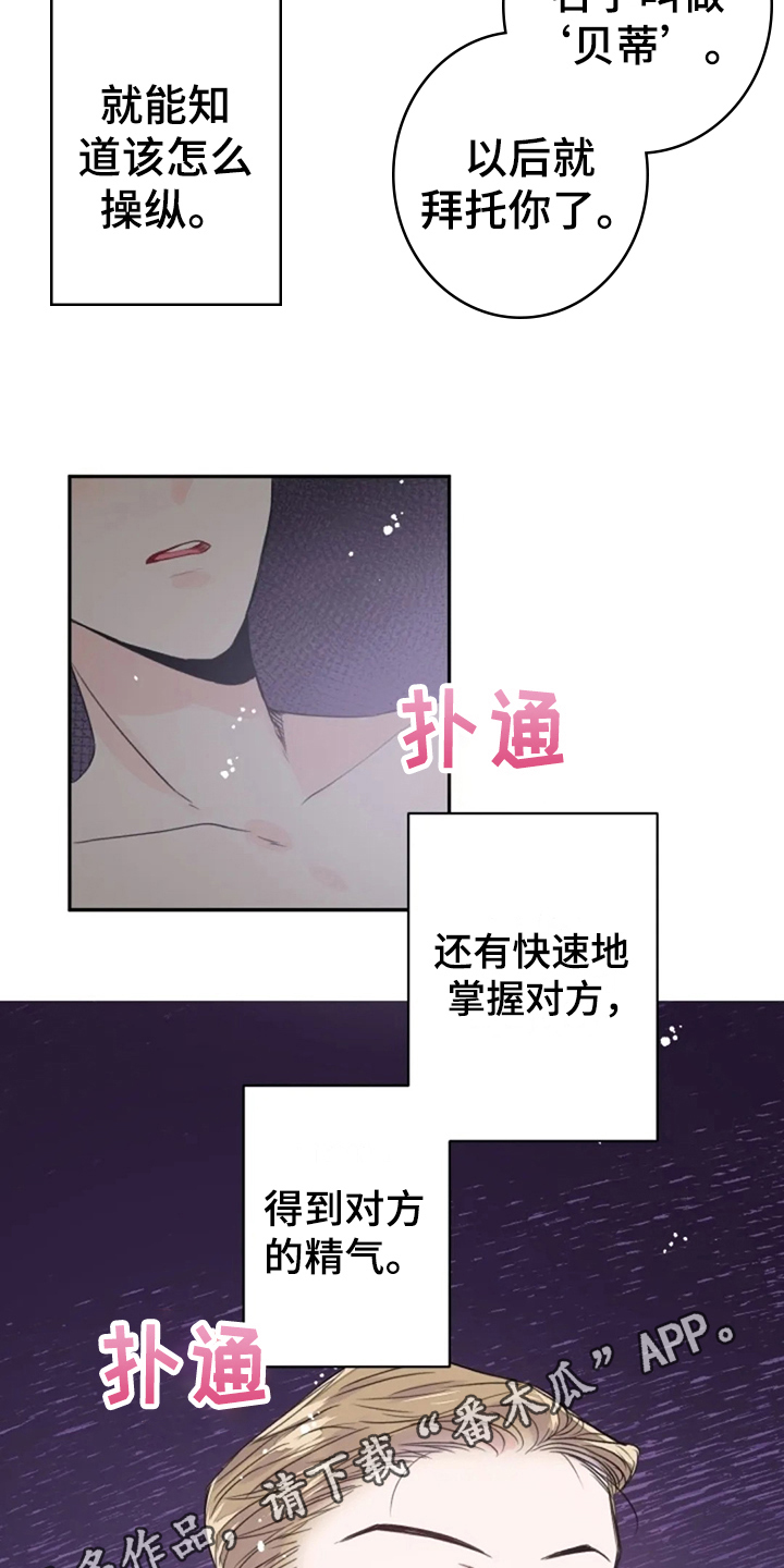 第14话3