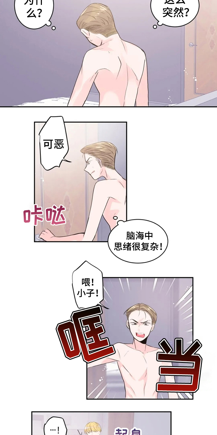 第13话4