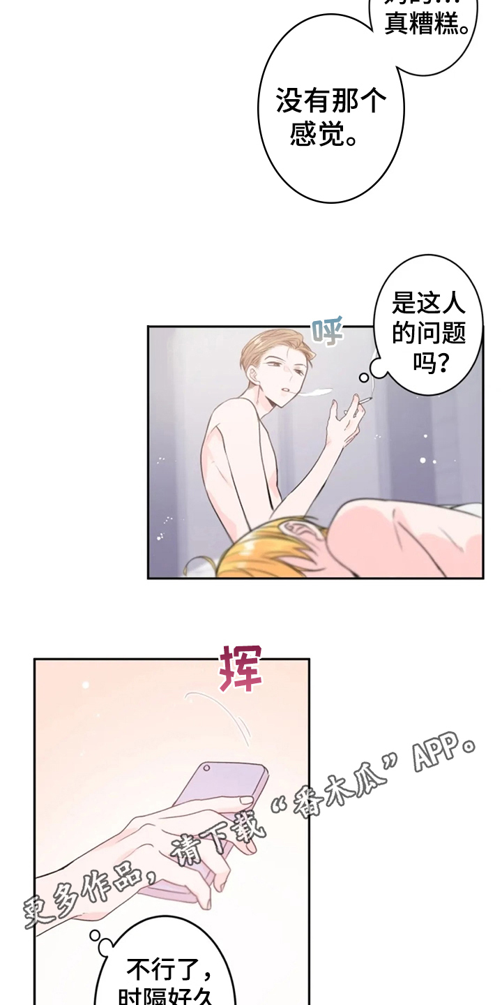 第13话7