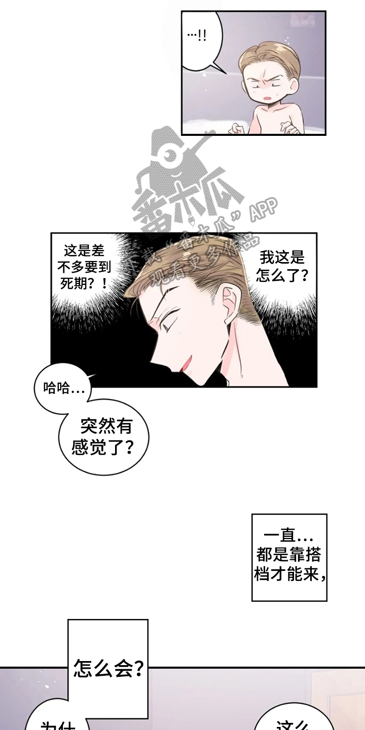 第13话3