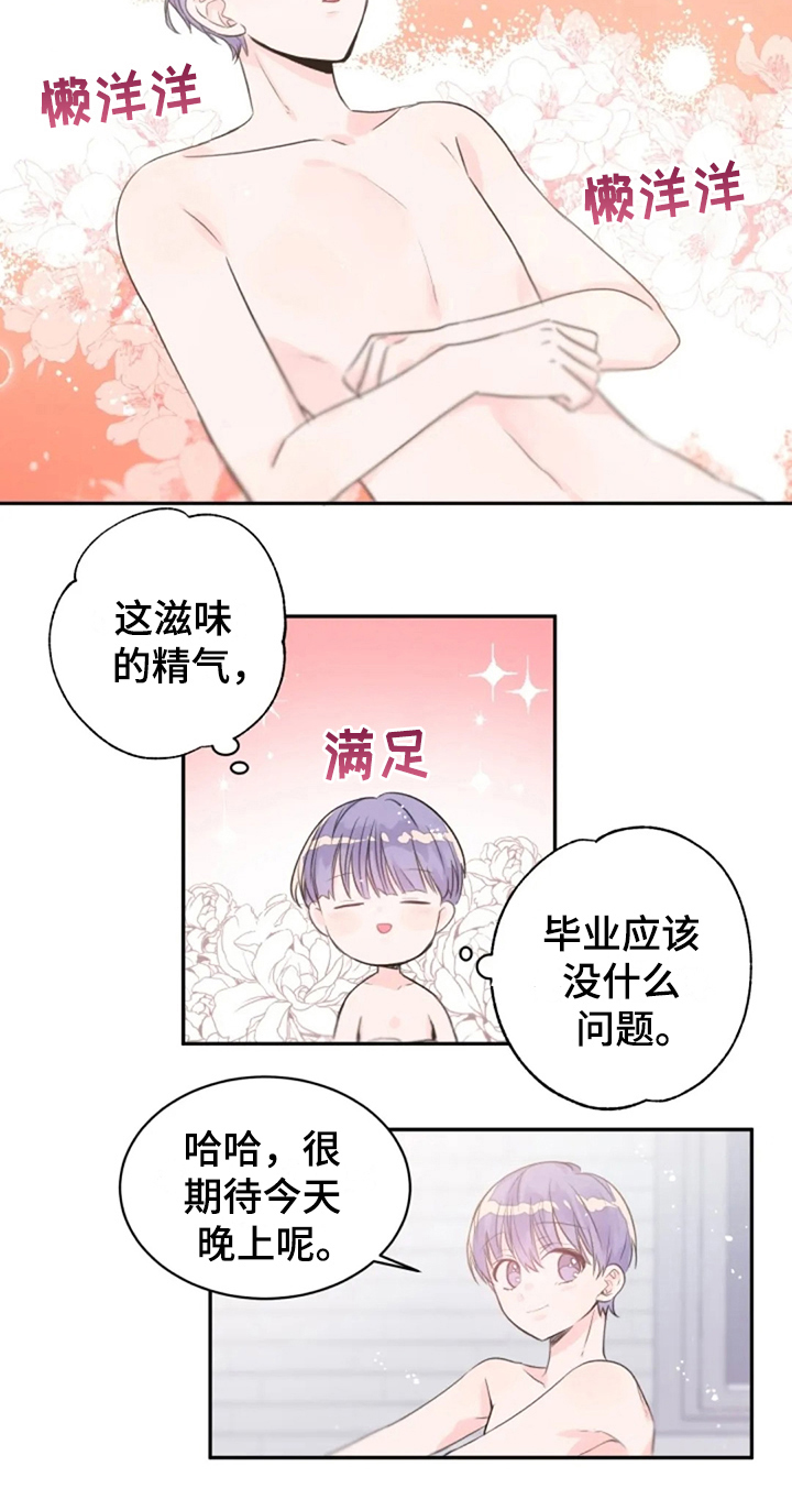 第13话12