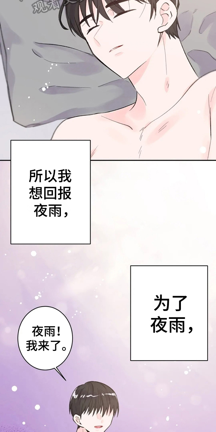 第11话7