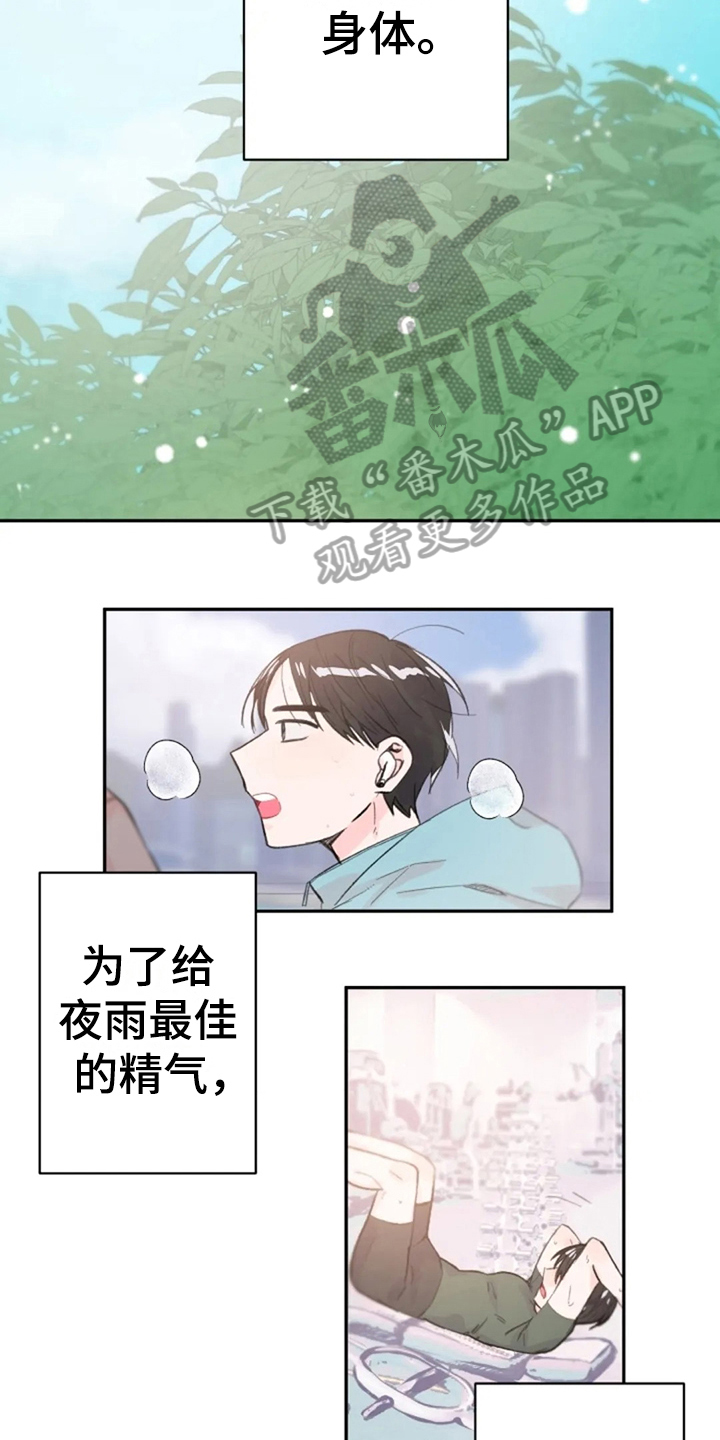 第11话4