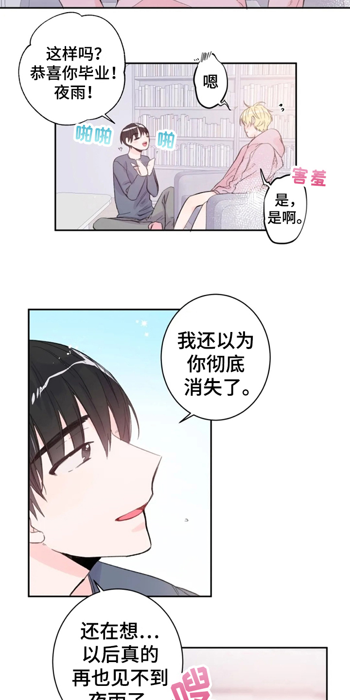 第10话8