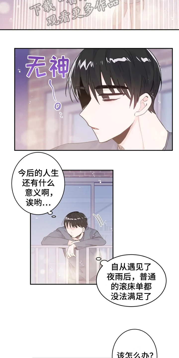 第9话15