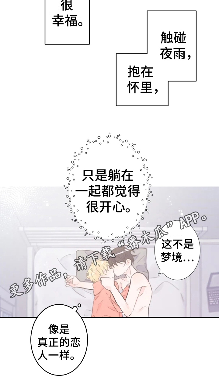 第9话3