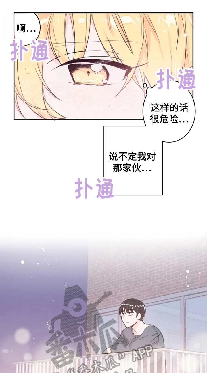 第9话14