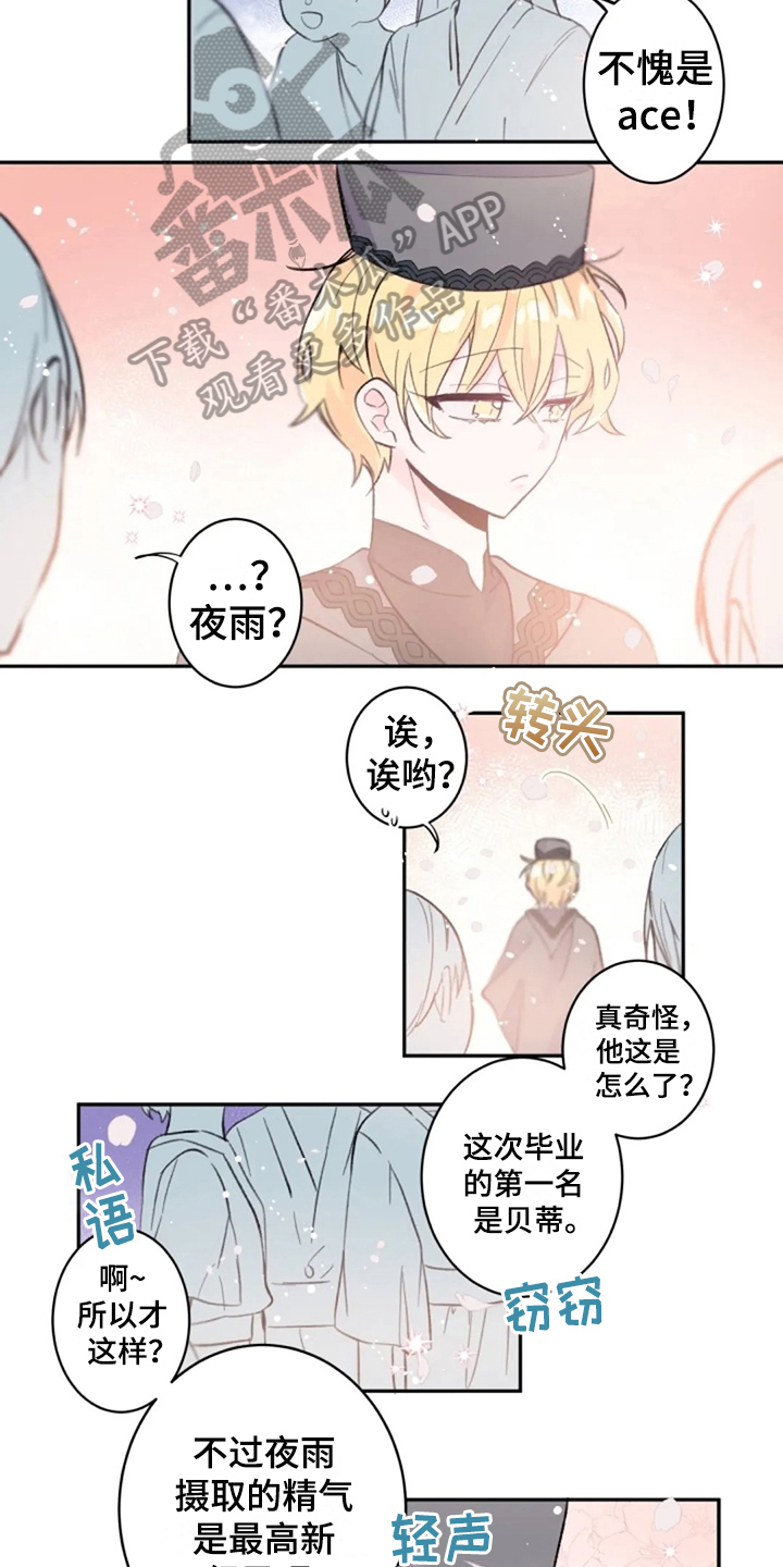 第9话8