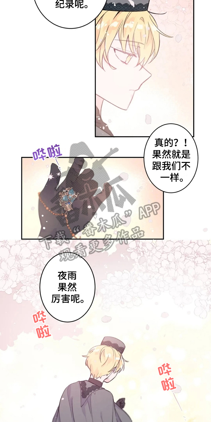第9话9