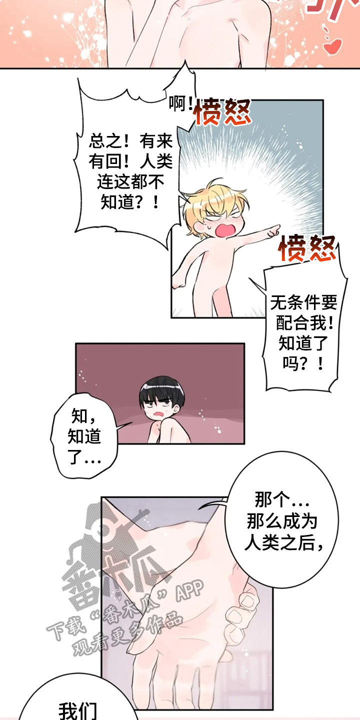 第8话2