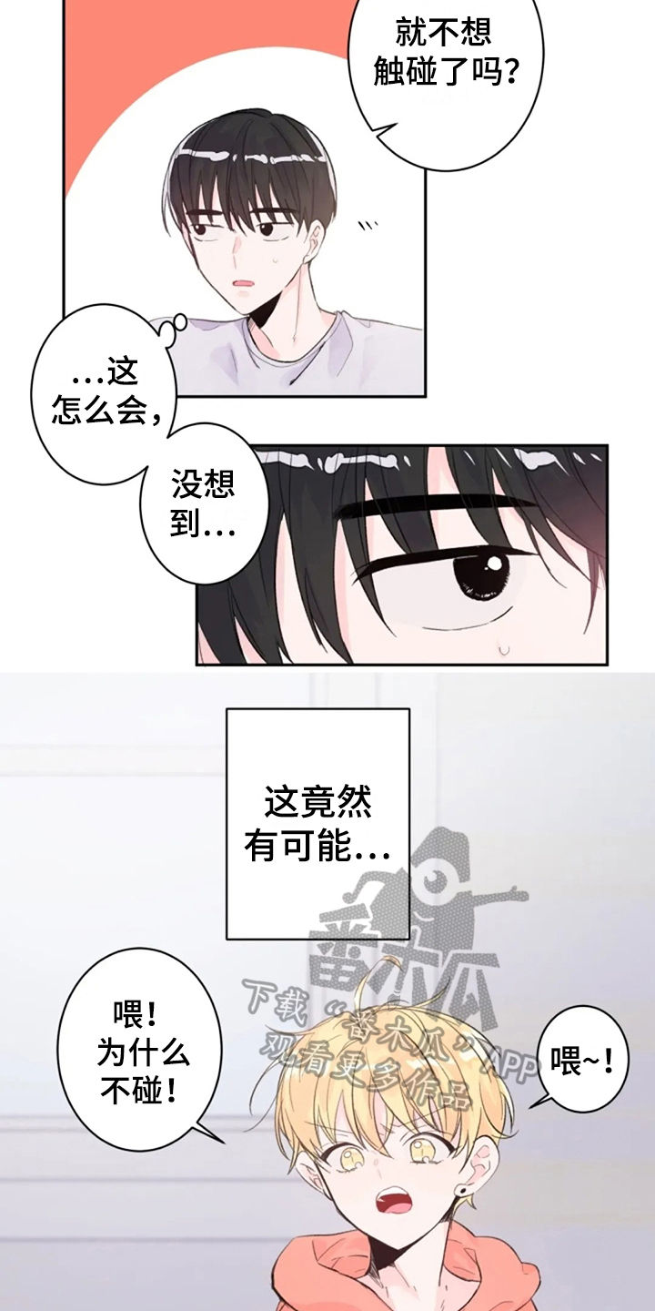 第8话11