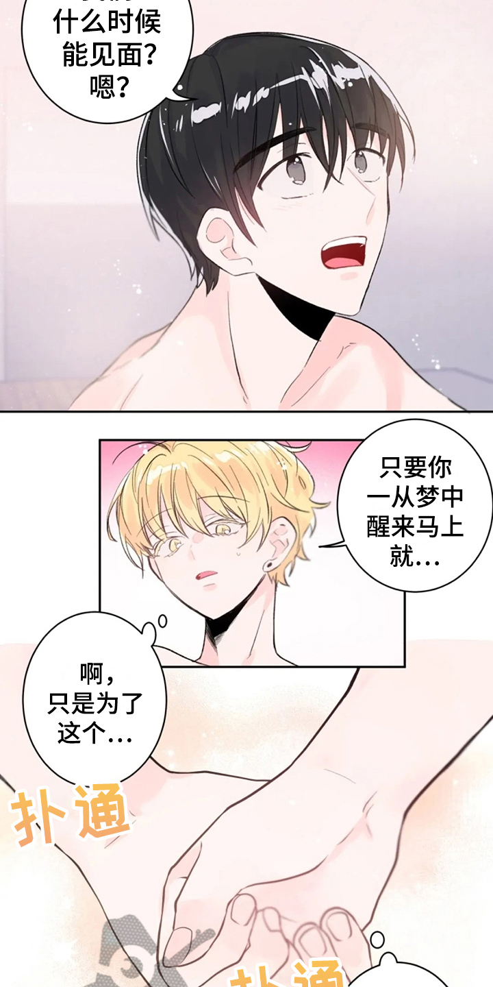 第8话3
