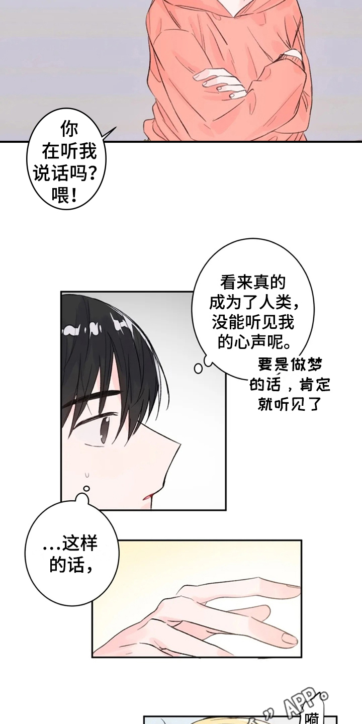 第8话12
