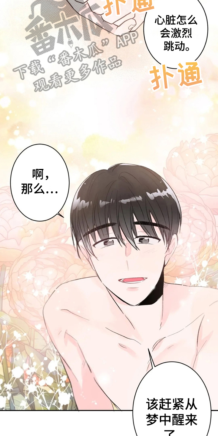 第8话4