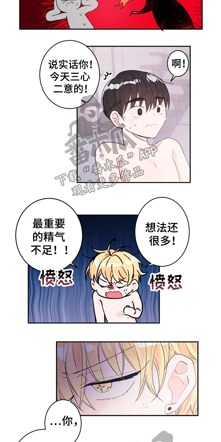 第7话7