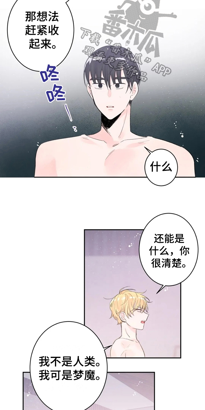 第7话8