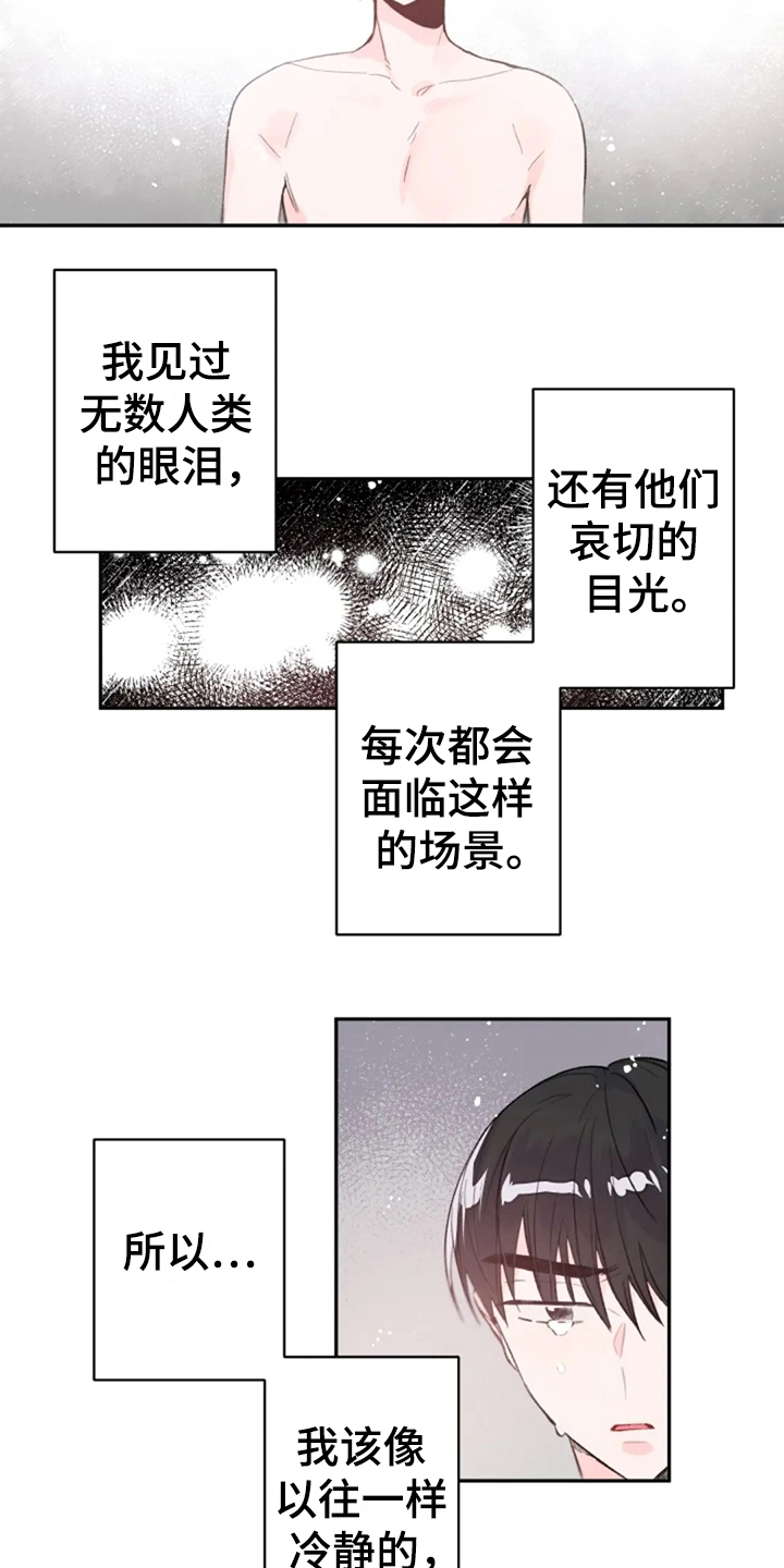 第7话11