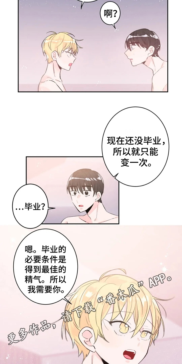 第7话14