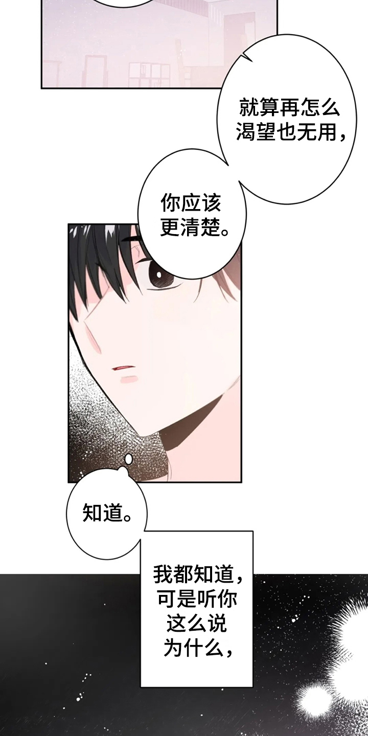第7话9