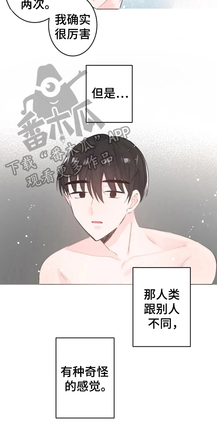 第6话11