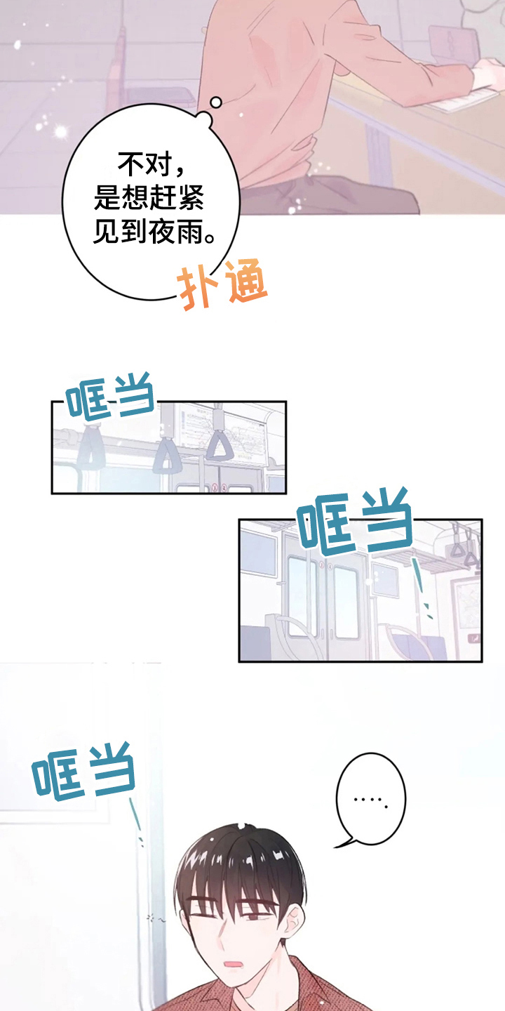 第5话11