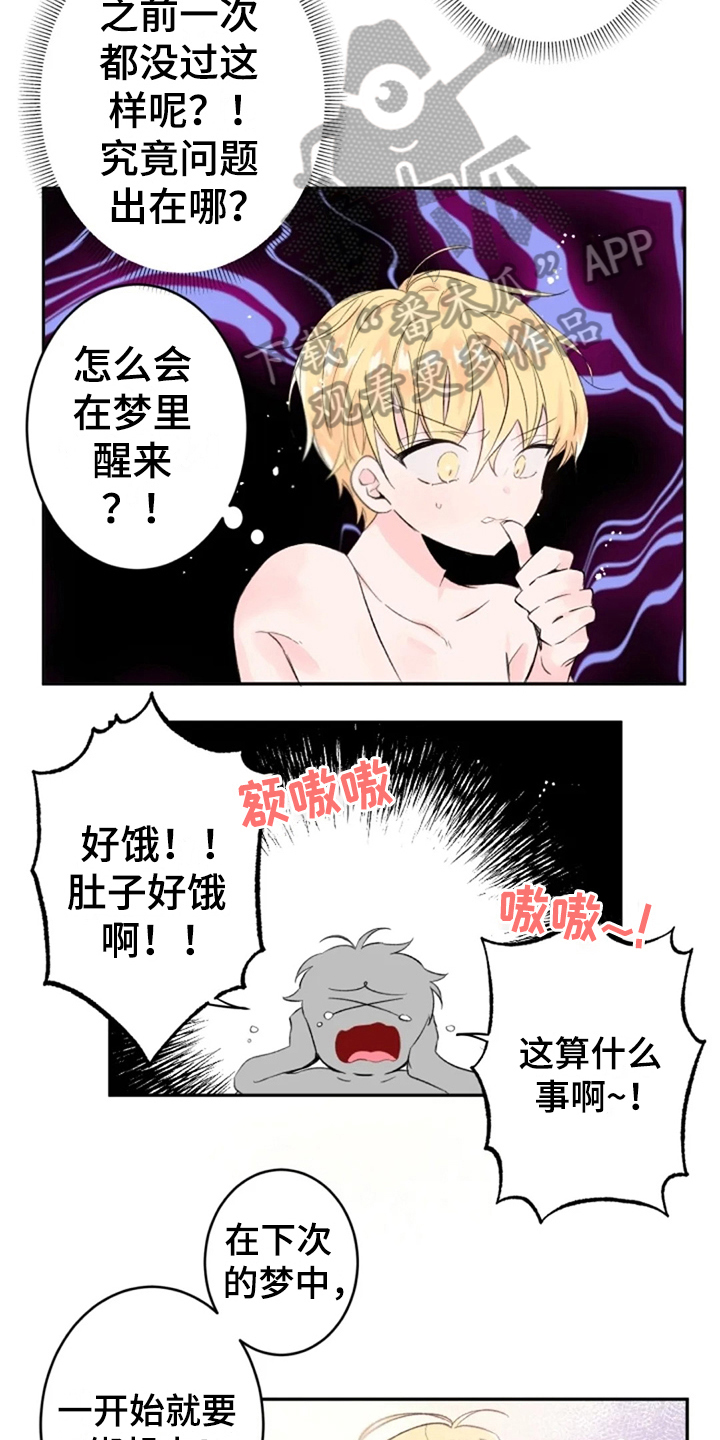 第5话6