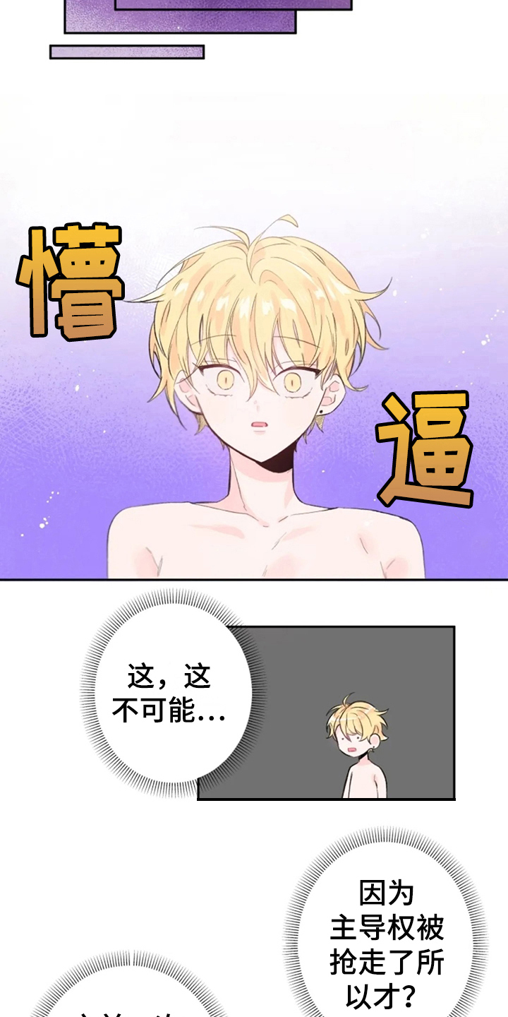 第5话5