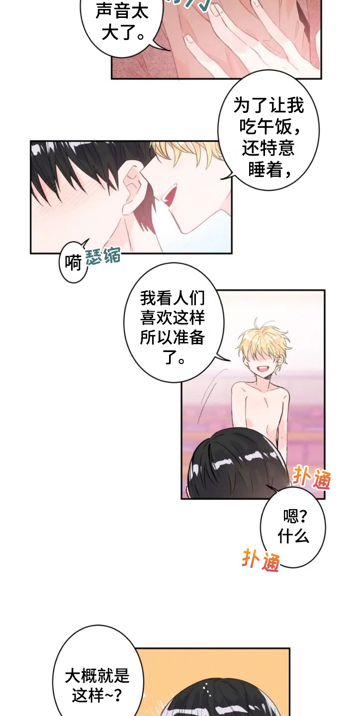第4话6
