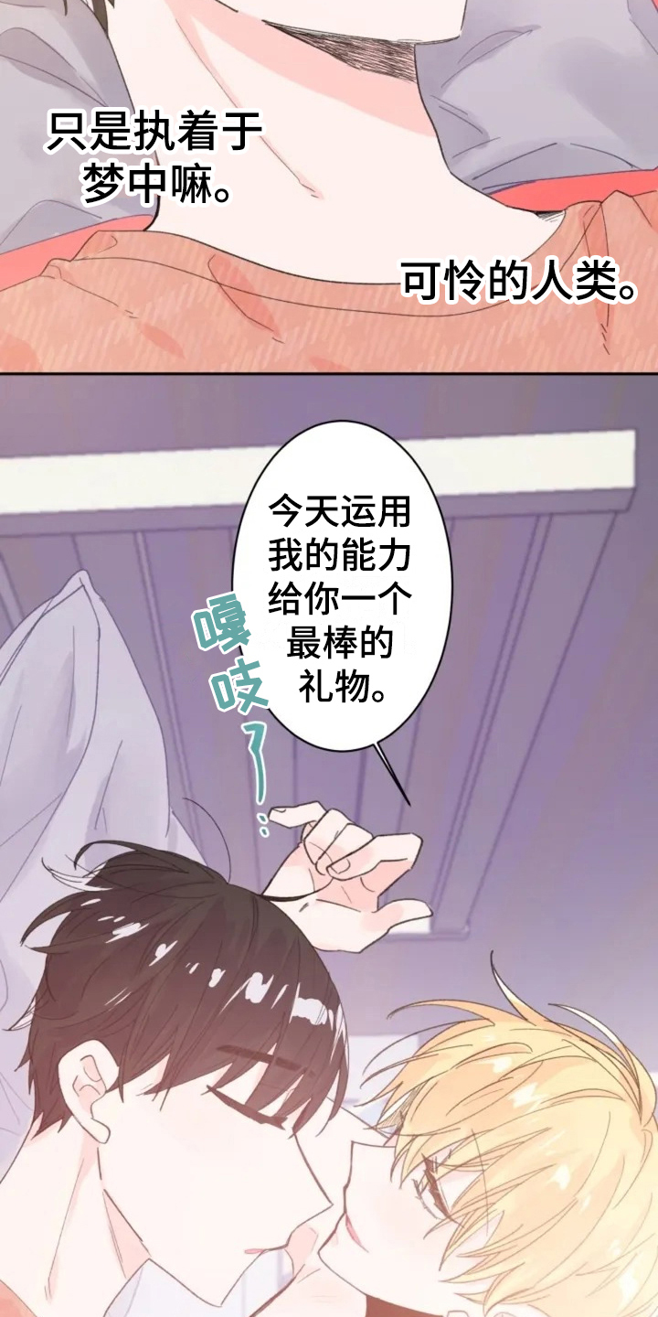 第3话4