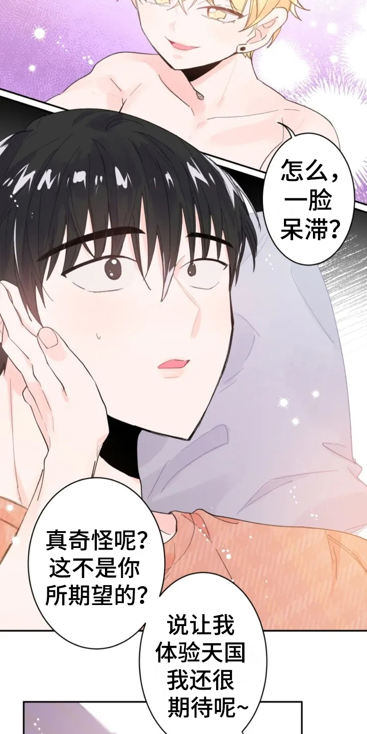 第3话6