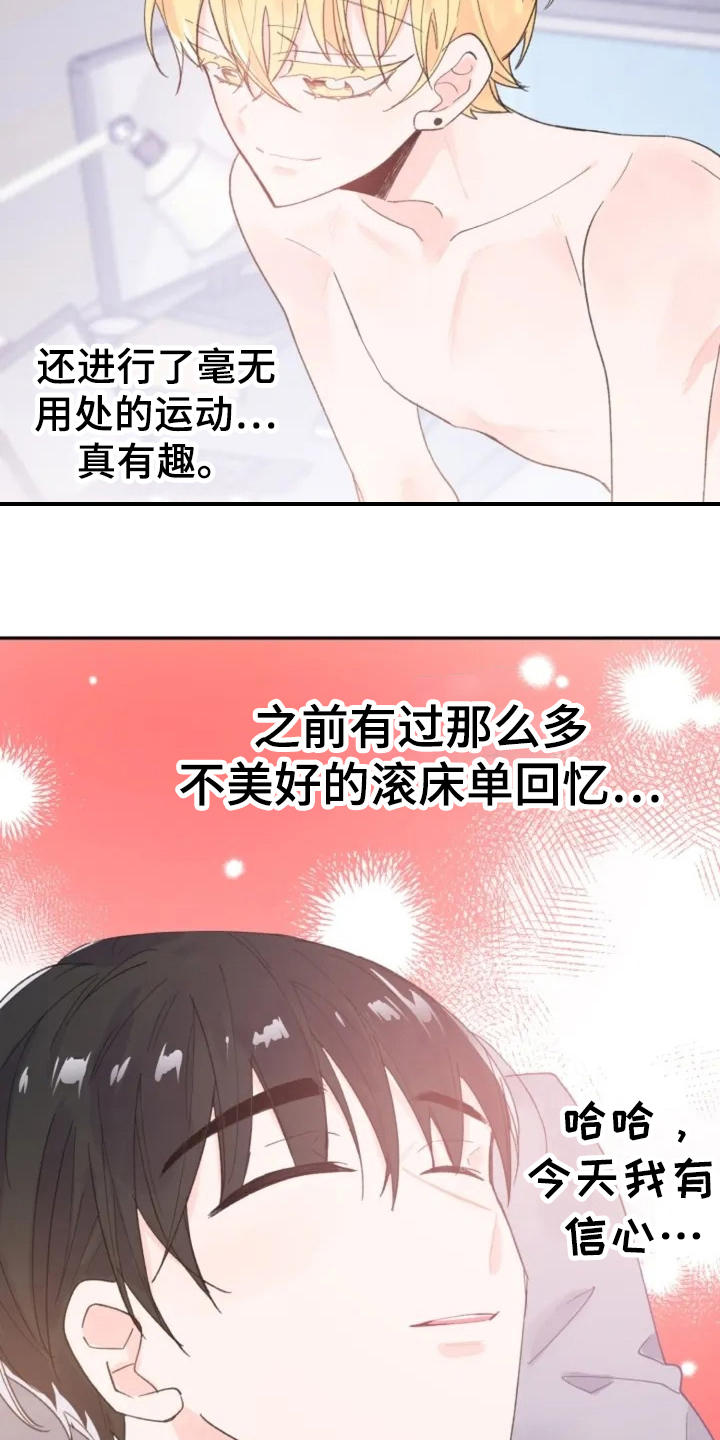 第3话3