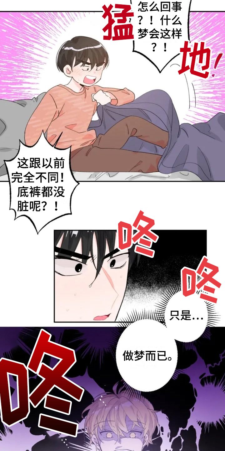 第2话5