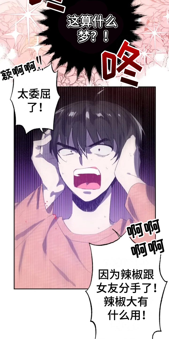 第2话7