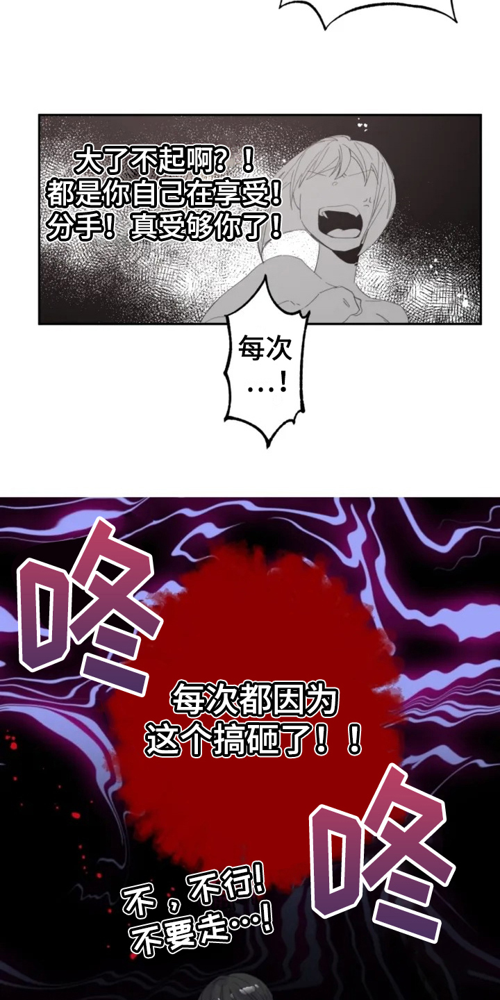 第2话8