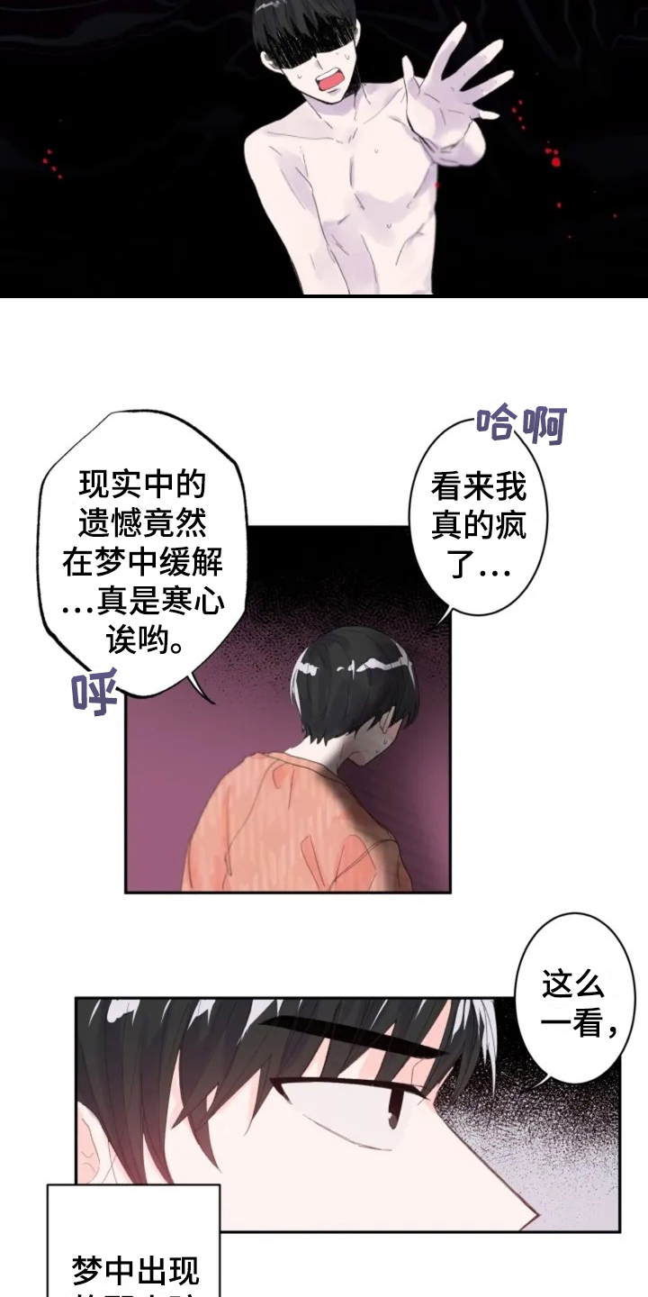 第2话9
