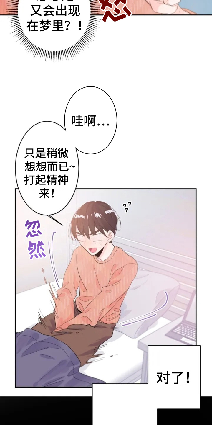 第2话11