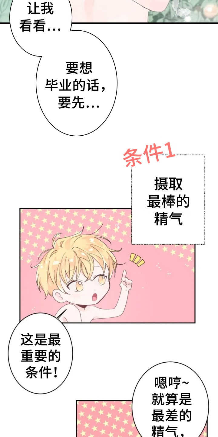 第1话3
