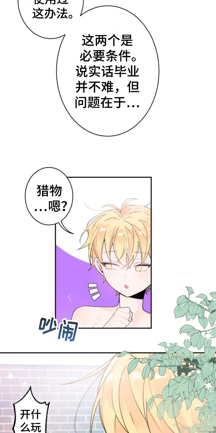 第1话5